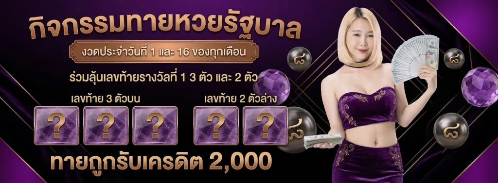 ศิริพลัสหวย